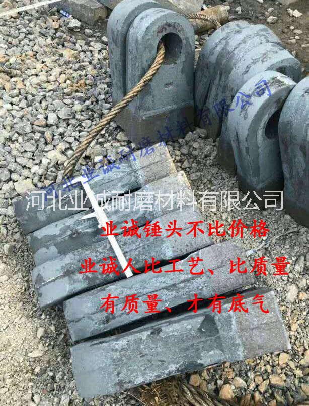 破碎機(jī)錘頭圖片/破碎機(jī)錘頭樣板圖 (4)