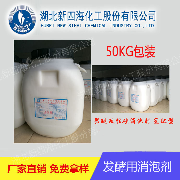 發(fā)酵用消泡劑圖片/發(fā)酵用消泡劑樣板圖 (3)
