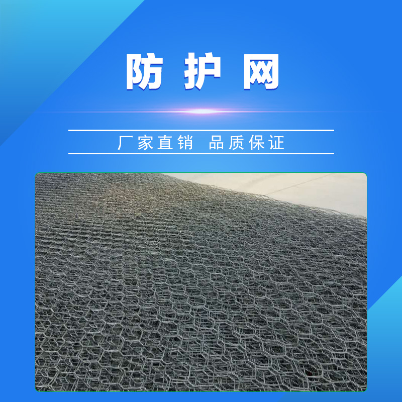 廠家直銷 供應(yīng) 防護(hù)網(wǎng) 高抗腐蝕、高強(qiáng)度低碳鋼絲  品質(zhì)好 *惠 河北防護(hù)網(wǎng)