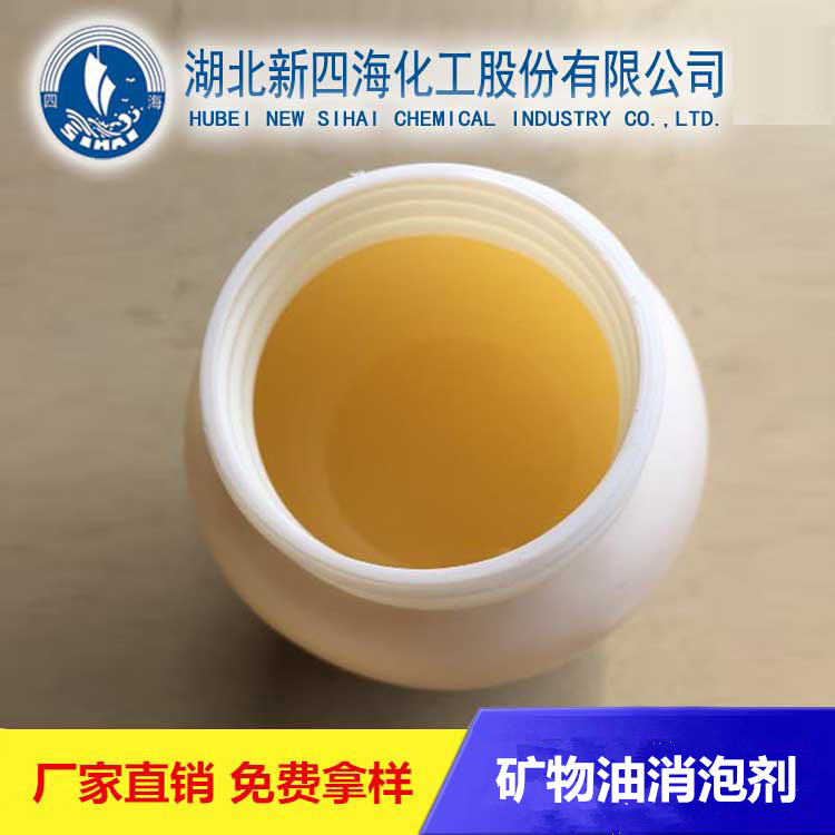 礦物油消泡劑圖片/礦物油消泡劑樣板圖 (1)