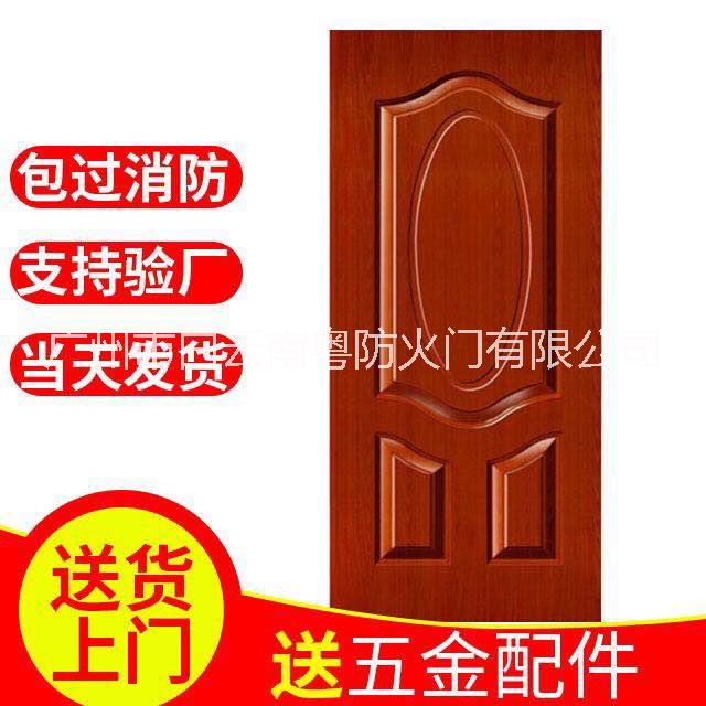 廣州南粵防火門廠家直銷 木質(zhì)防火門