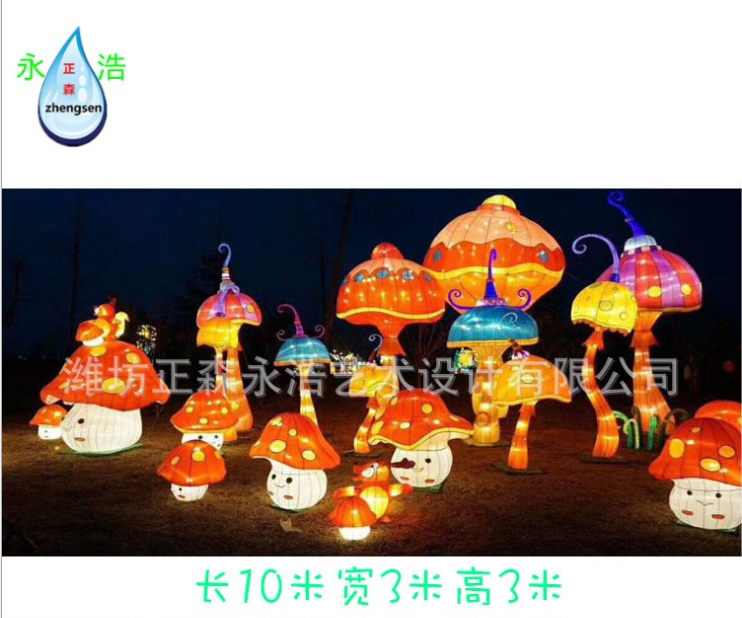 蘑菇節(jié)日彩燈銷售