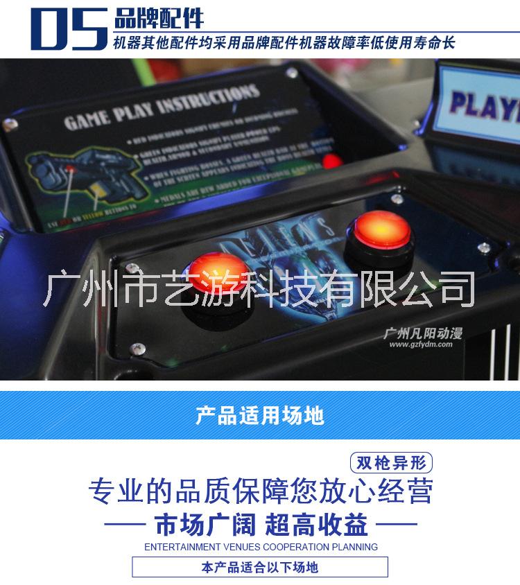 射擊游戲電玩城廠家直銷