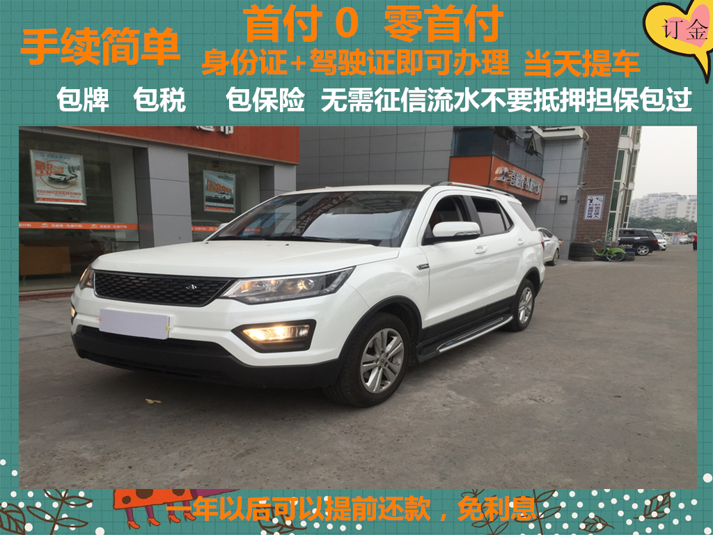 福州喜相逢購(gòu)車?yán)?怎么樣圖片