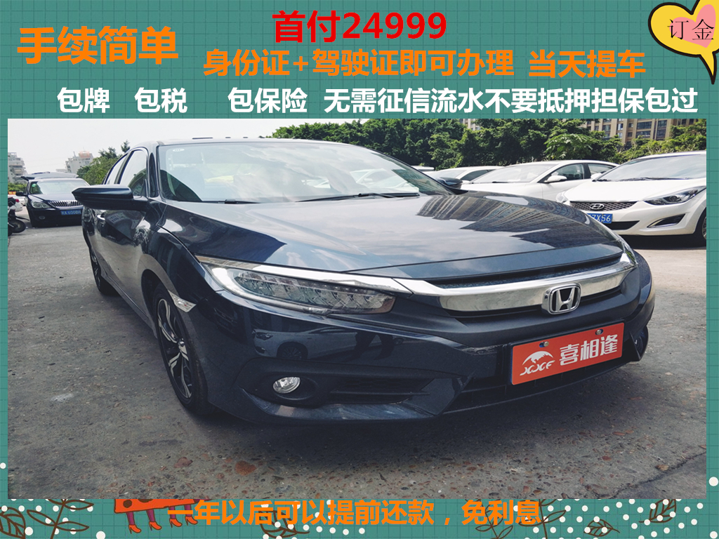 福建喜相逢是什么意思 怎么樣圖片