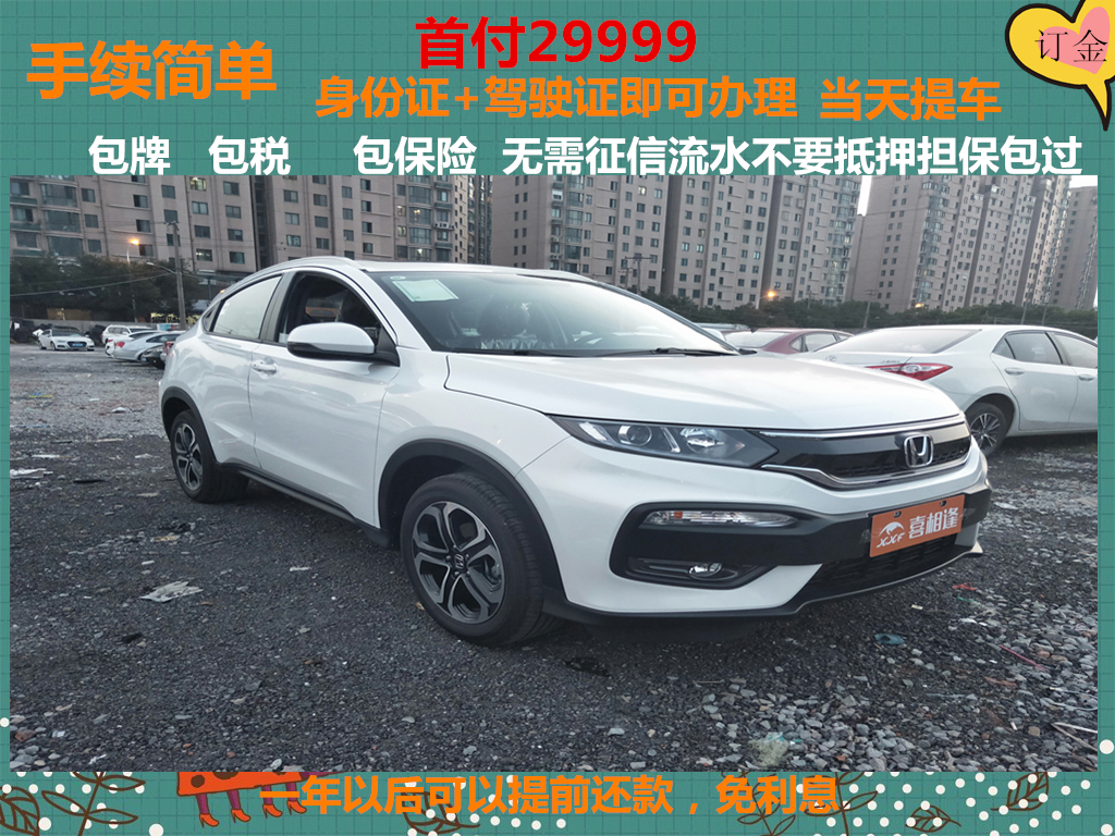 喜相逢購(gòu)車 組圖圖片/喜相逢購(gòu)車 組圖樣板圖 (1)