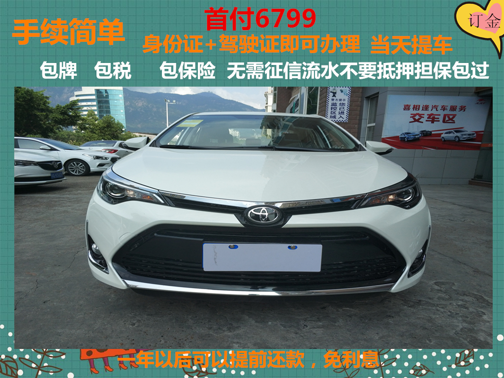 福州喜相逢的車能買嗎 商情圖片