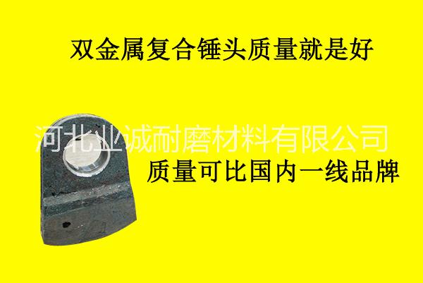 復合錘頭圖片/復合錘頭樣板圖 (4)