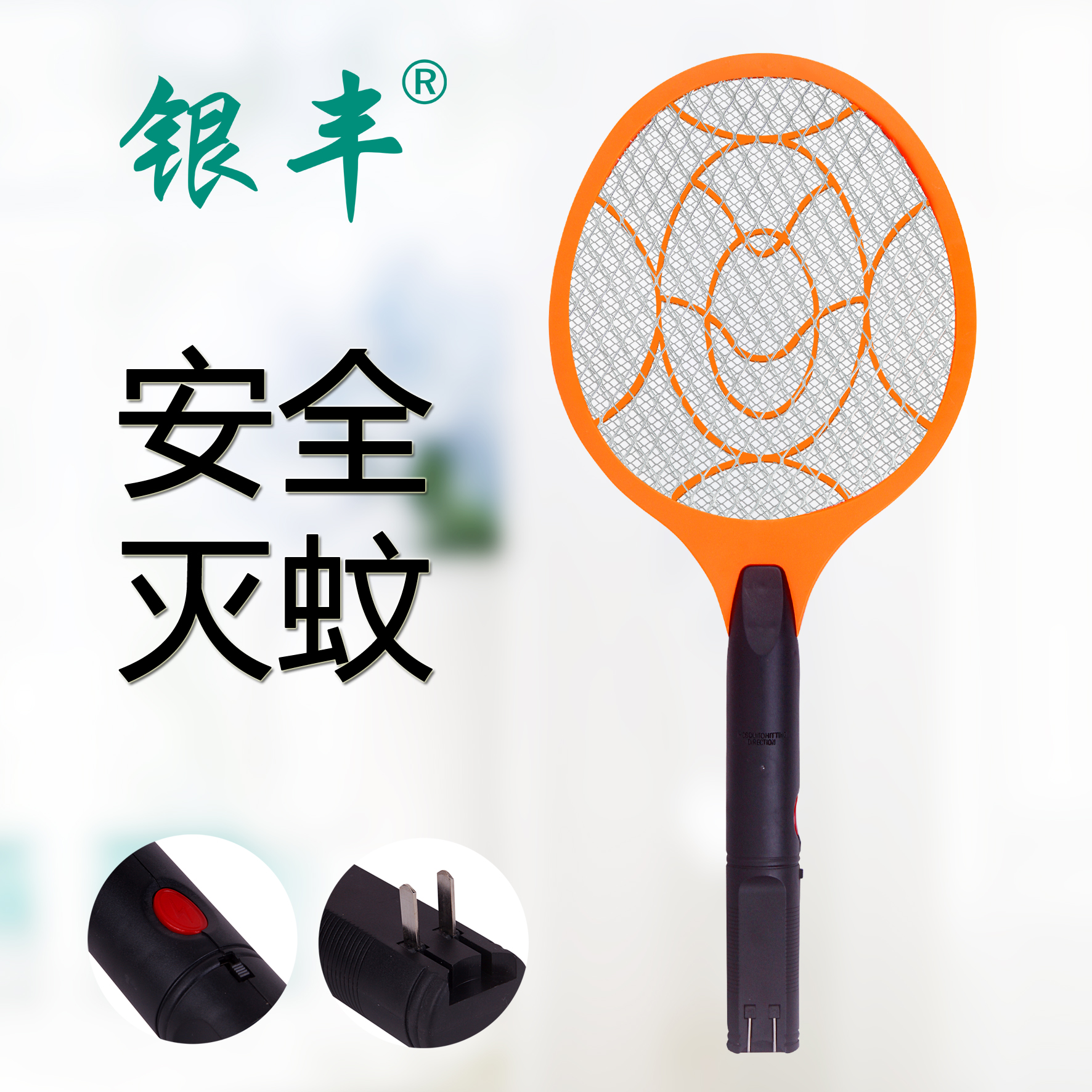 Y55充電式滅蚊拍圖片/Y55充電式滅蚊拍樣板圖 (1)
