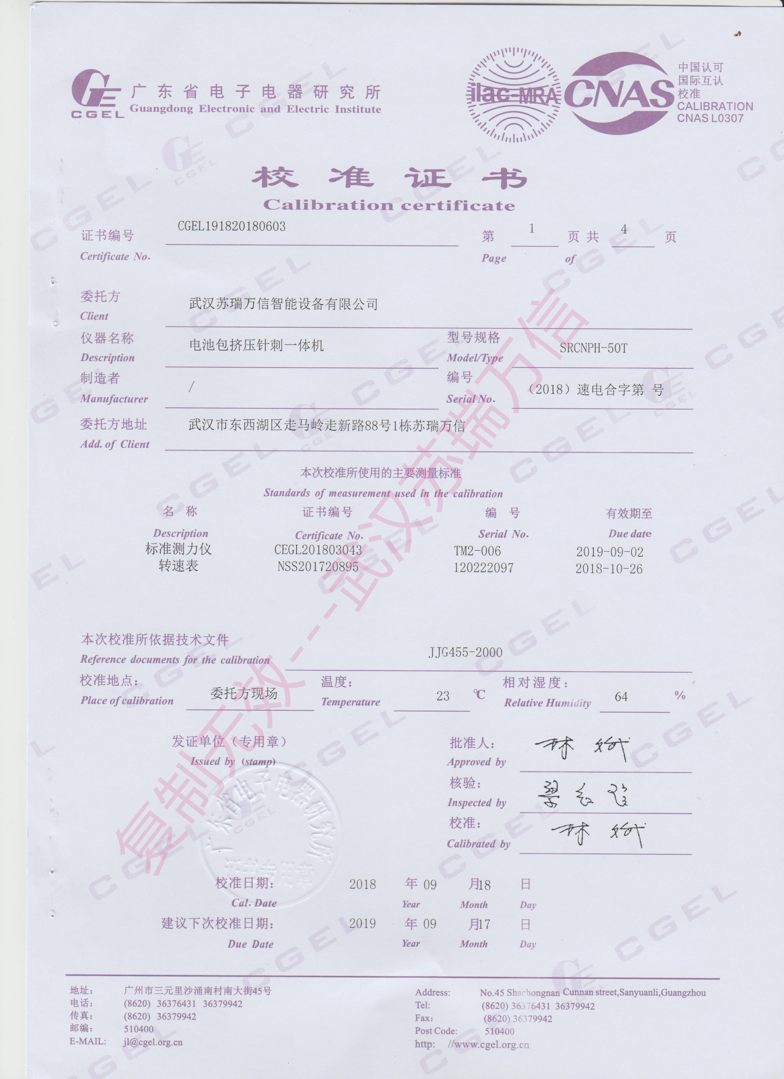 動(dòng)力電池供應(yīng)立式液壓擠壓試驗(yàn)機(jī)廠商