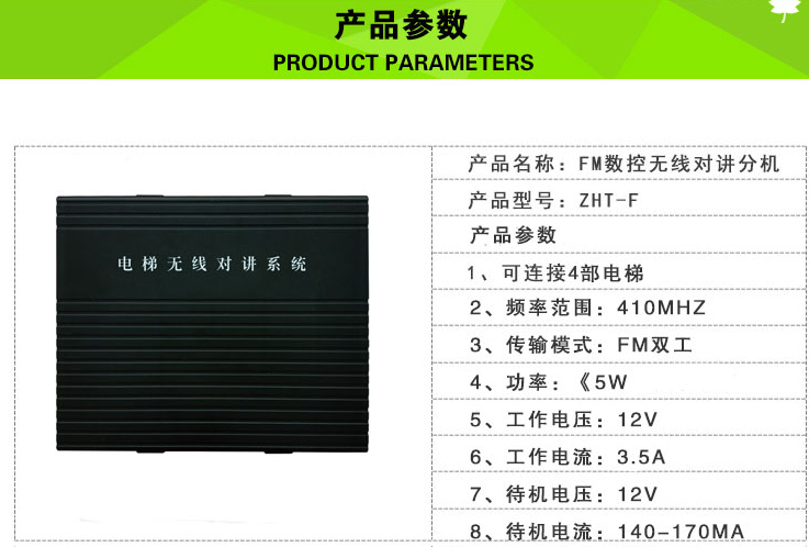 順德電梯無線五方通話系統(tǒng)圖片/順德電梯無線五方通話系統(tǒng)樣板圖 (2)