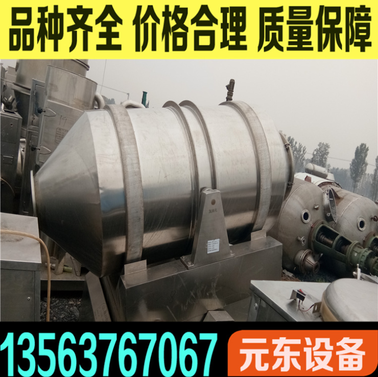 出售二手3000L不銹鋼二維混合機8000L不銹鋼二維混合機