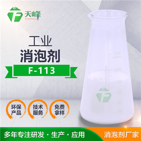 工業(yè)消泡劑圖片/工業(yè)消泡劑樣板圖 (4)