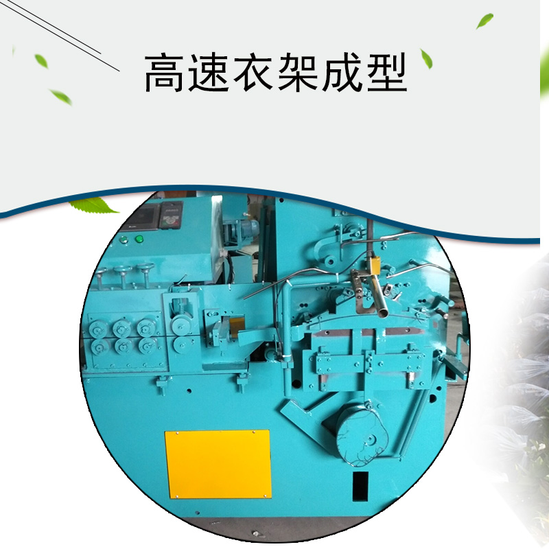 高速衣架成型機廠商、價錢、批發(fā)、供應商【東莞市企石維森五金機械廠】