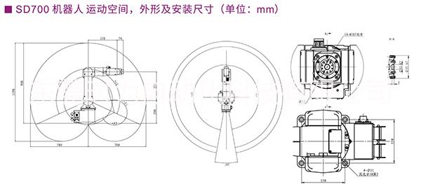 东莞市SD700六轴机器人厂家SD700六轴机器人六自由度工业机器人