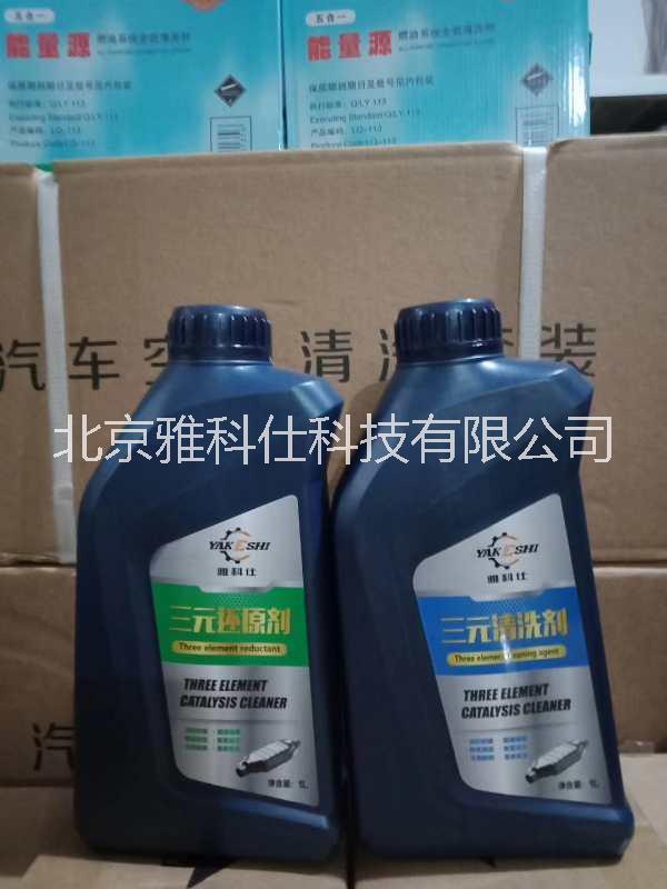 水洗三元催化清洗劑的使用方法和注意事項(xiàng)