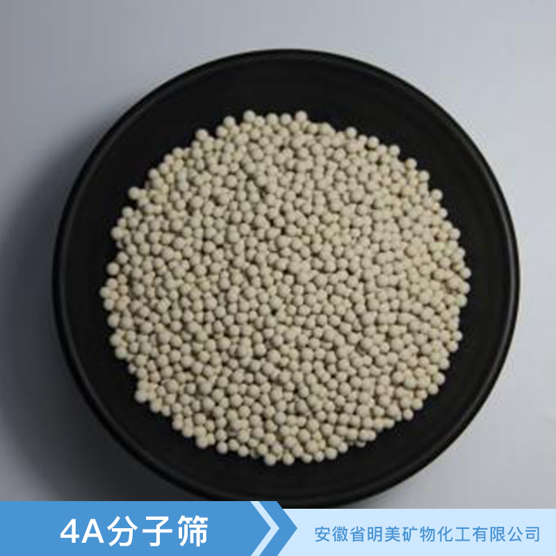 4A分子篩圖片/4A分子篩樣板圖 (1)