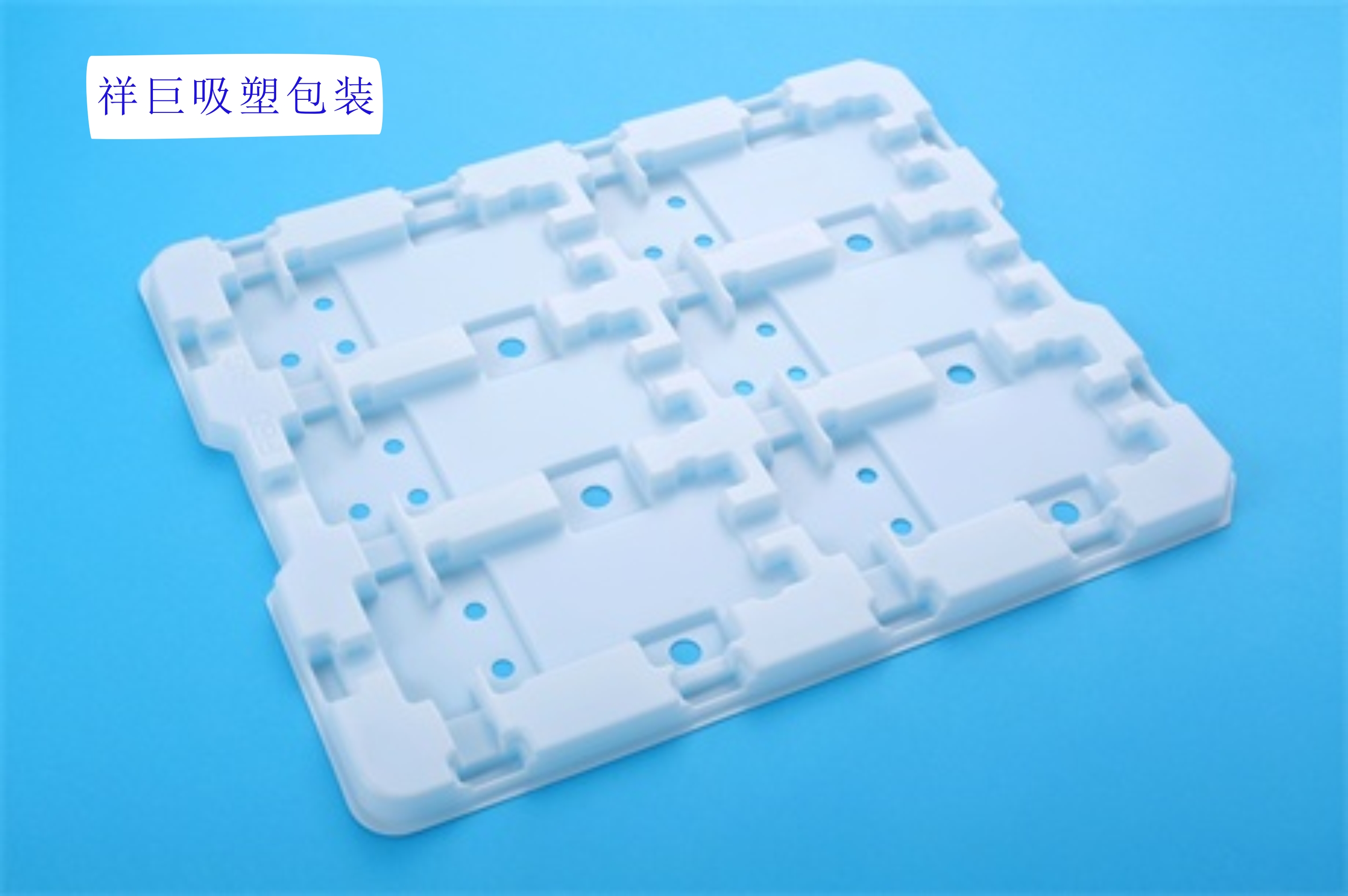 東莞祥巨生產廠家供應包材吸塑盒PVC吸塑盒PET吸塑盒PS吸塑盒 東莞祥巨廠家供應電子吸塑包材盒