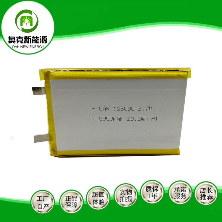 126090聚合物锂电池 126090-8000mAh 足容8000MAH背夹移动电源专用锂电芯图片