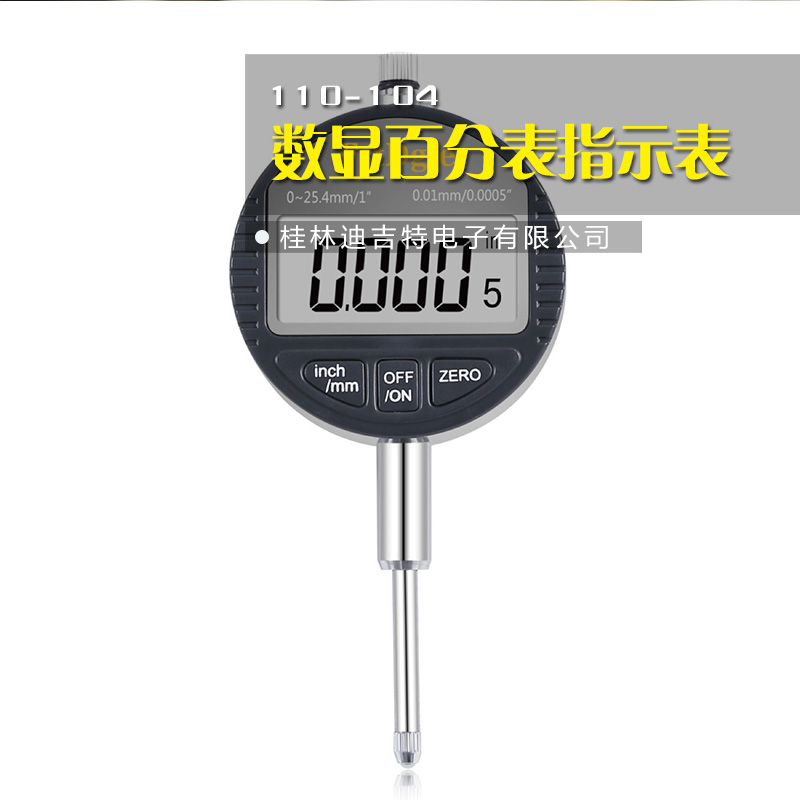 110-104數(shù)顯百分表指示表圖片/110-104數(shù)顯百分表指示表樣板圖 (2)