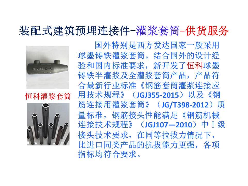 灌漿套筒圖片/灌漿套筒樣板圖 (2)