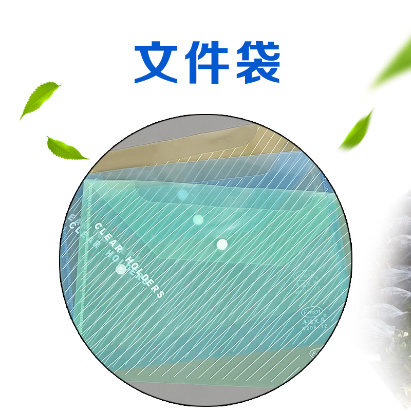 文件袋圖片/文件袋樣板圖 (4)