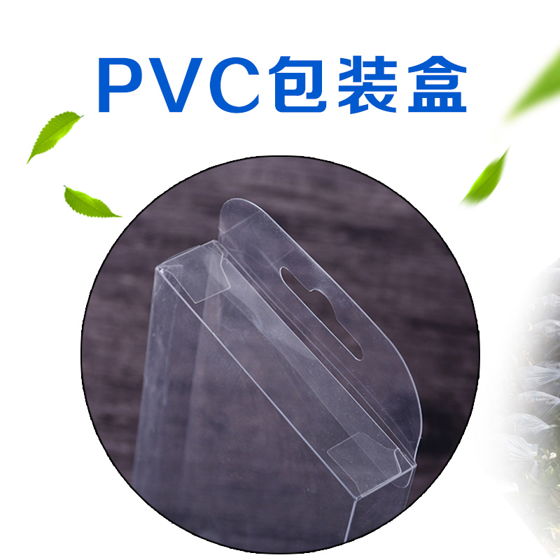 pvc包裝盒圖片/pvc包裝盒樣板圖 (3)