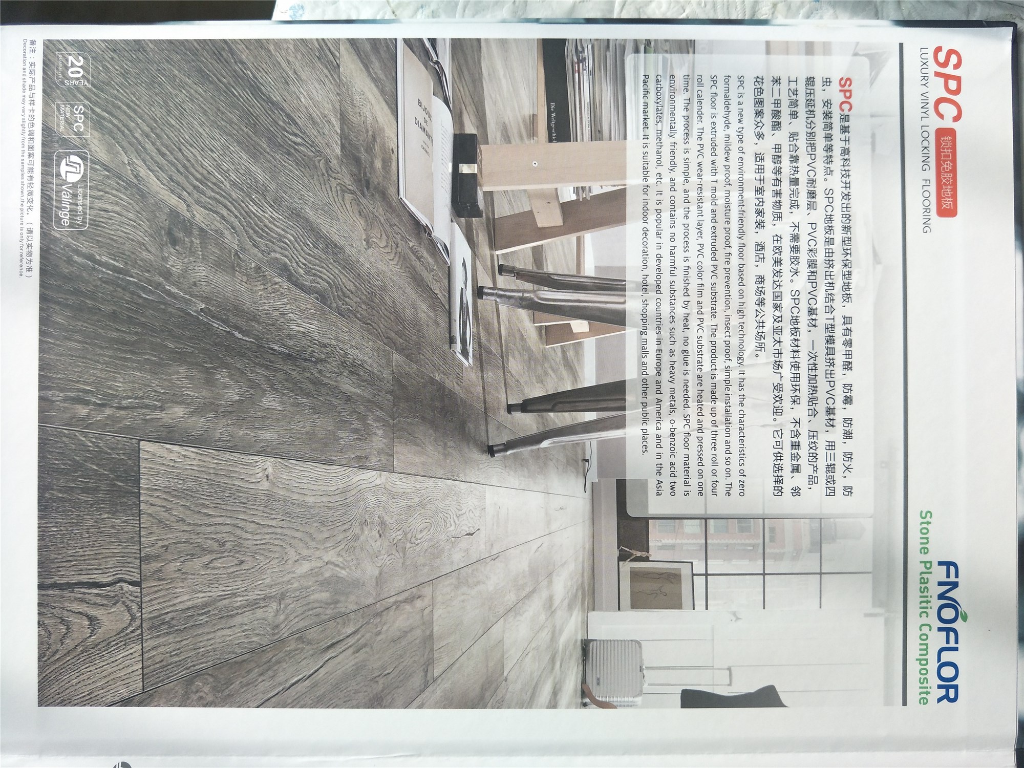 鎖扣塑膠地板圖片/鎖扣塑膠地板樣板圖 (4)