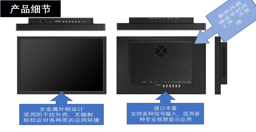 18.5寸監(jiān)視器 安防工業(yè)顯示屏圖片/18.5寸監(jiān)視器 安防工業(yè)顯示屏樣板圖 (2)