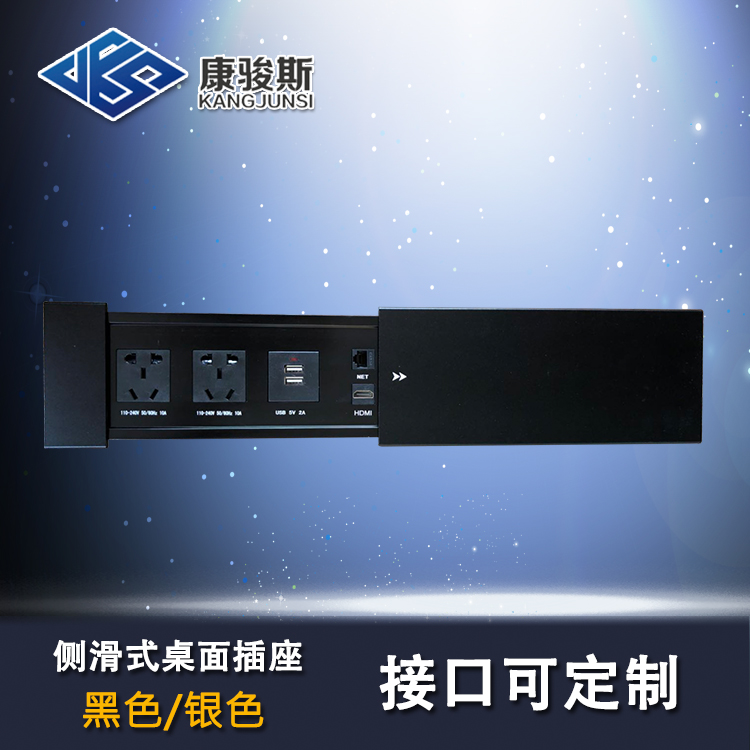 熱銷 桌面信息插座 多媒體插座 辦公桌插座 側滑式插座 廠家直銷