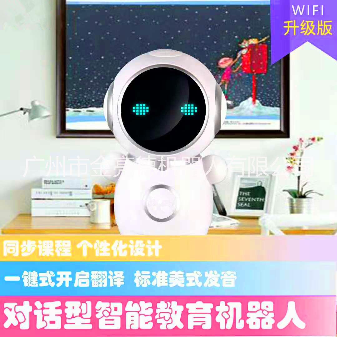 金亮德JLD14小宝陪伴机器人智能早教机器人