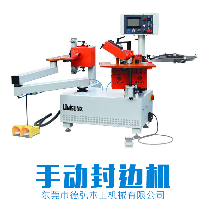 手動封邊機(jī) 數(shù)控機(jī)械 木工機(jī)械設(shè)備 自動封邊機(jī) 品質(zhì)保證 售后無憂