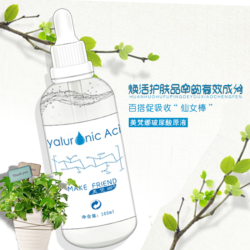 玻尿酸原液圖片/玻尿酸原液樣板圖 (4)