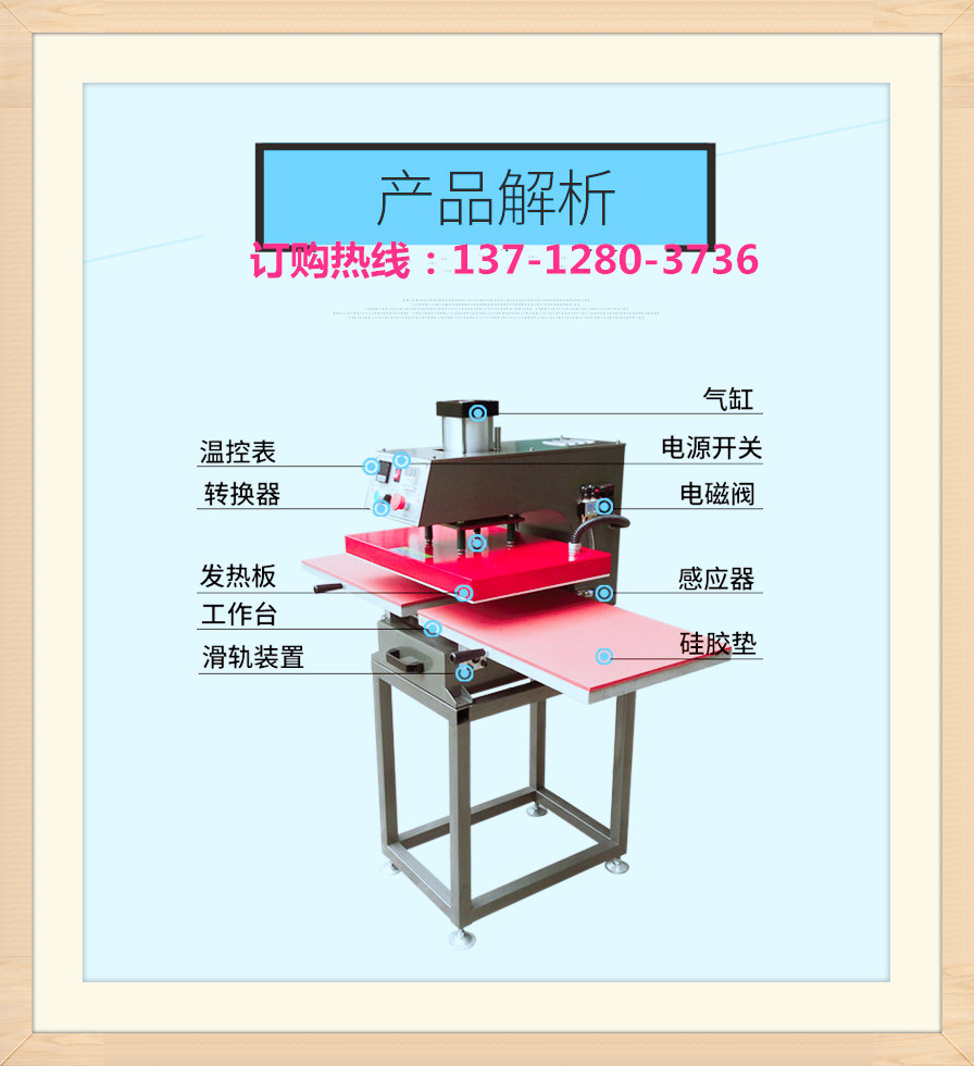小型燙畫(huà)機(jī)復(fù)合機(jī)圖片/小型燙畫(huà)機(jī)復(fù)合機(jī)樣板圖 (4)