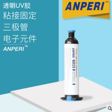 UV膠6015供應(yīng)商  三極管UV膠報(bào)價(jià) UV膠批發(fā) UV膠哪家好 UV膠供應(yīng)商 金屬UV膠價(jià)格表 金屬UV膠