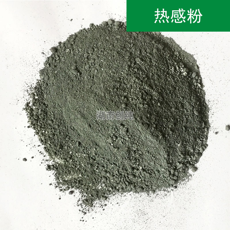 功能性環(huán)保超級熱感粉造粒*粉_湖南超級熱感粉供應(yīng)商