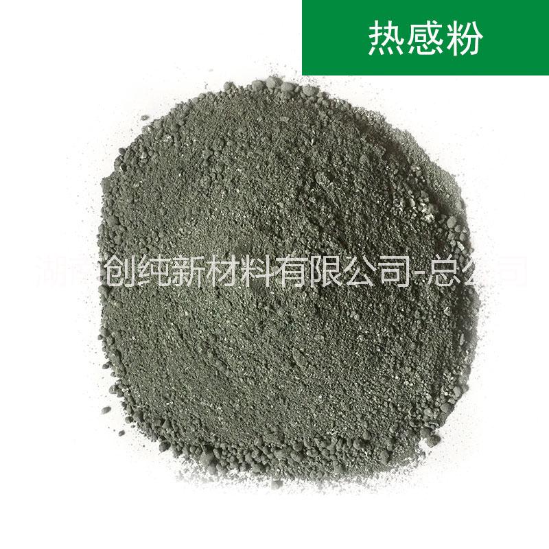 超級熱感粉圖片/超級熱感粉樣板圖 (3)