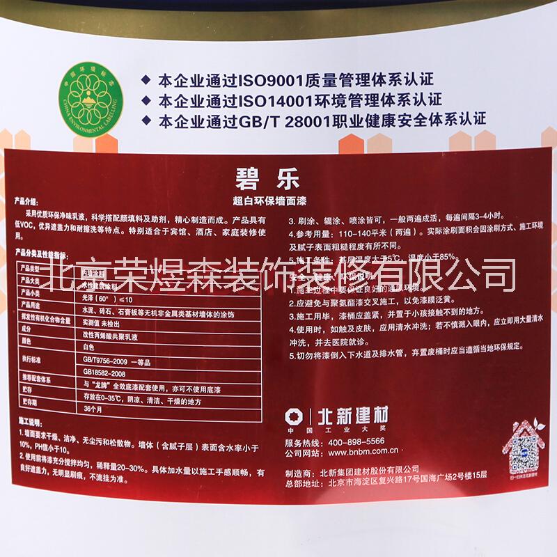 龍牌漆碧樂圖片/龍牌漆碧樂樣板圖 (4)