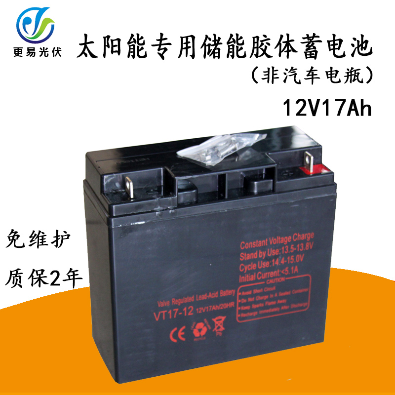 12V17 12V17太陽(yáng)能*儲(chǔ)能蓄電池