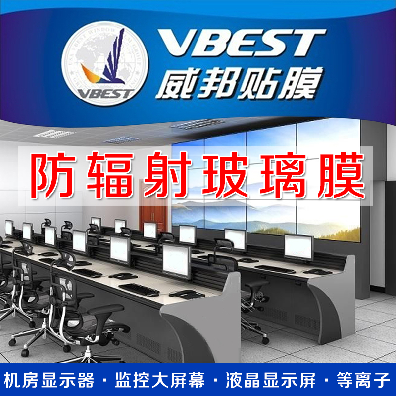 防電磁膜圖片/防電磁膜樣板圖 (1)
