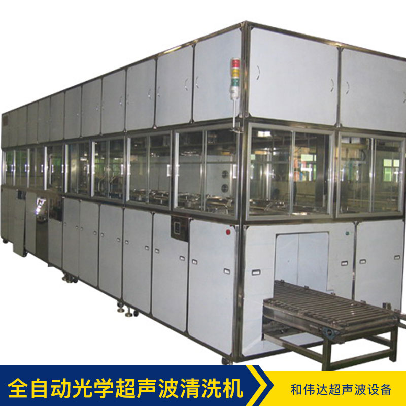 深圳光學超聲波清洗機供應商批發(fā)報價電話圖片