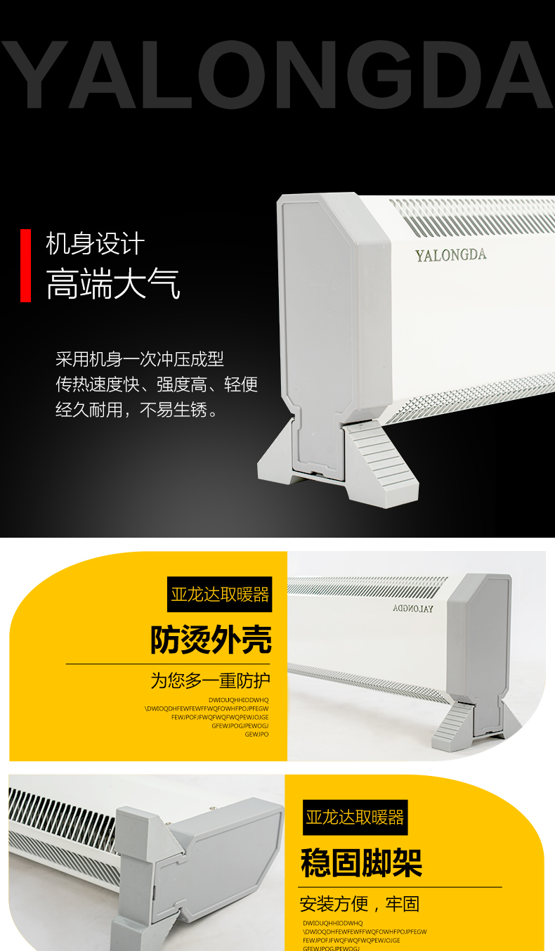 亞龍達踢腳線式電取暖器圖片/亞龍達踢腳線式電取暖器樣板圖 (4)