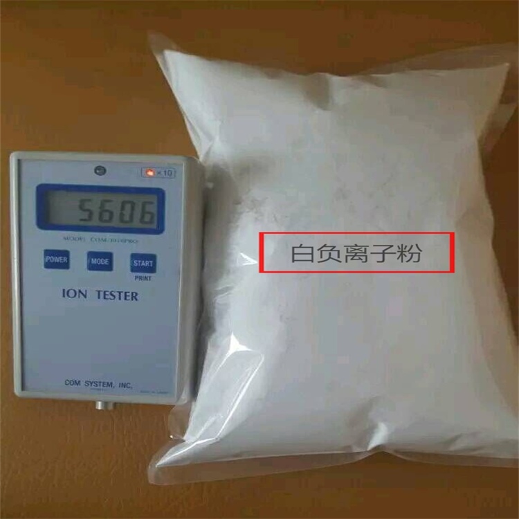 白色负离子粉现货供应油漆涂料海绵专用 白色负离子粉 纳米负离子粉