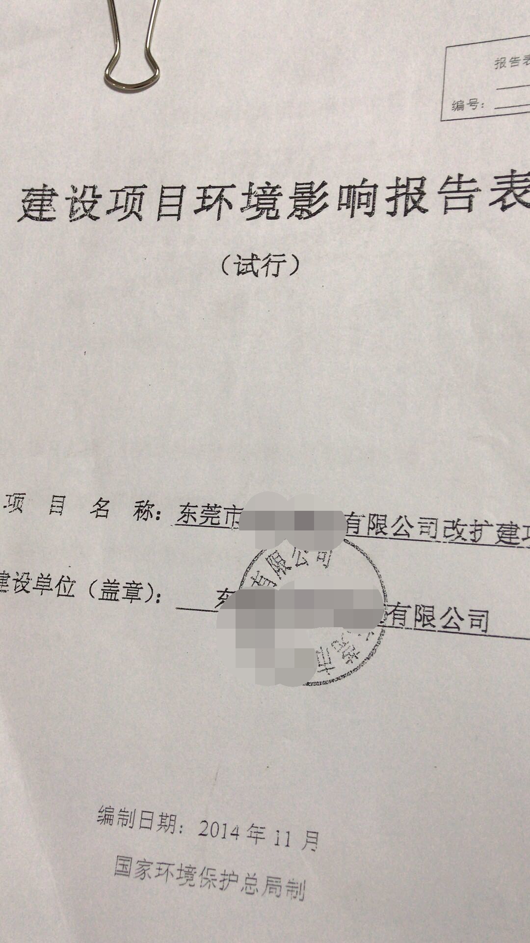 固體廢物圖片/固體廢物樣板圖 (2)