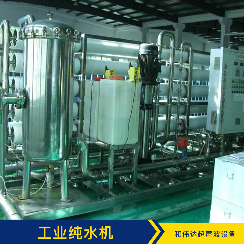 工業(yè)純水機 全自動工業(yè)預(yù)處理RO反滲透EDI離子交換純水機廠家 品質(zhì)保證 售后無憂圖片