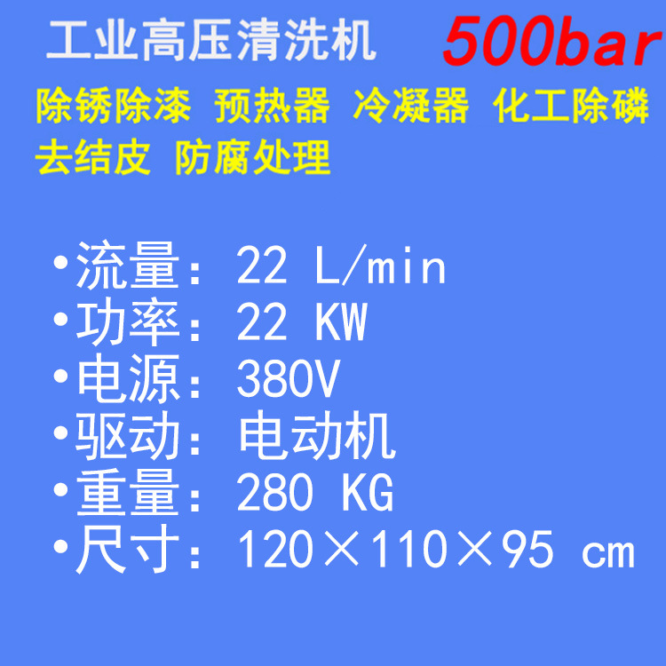 除銹高壓水清洗機(jī)圖片/除銹高壓水清洗機(jī)樣板圖 (3)