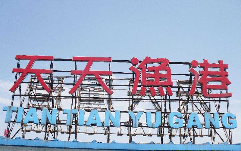 供應樓頂廣告燈箱 制作樓頂廣告燈箱 樓頂廣告燈箱定制 樓頂廣告燈箱公司 樓頂廣告燈箱哪家好