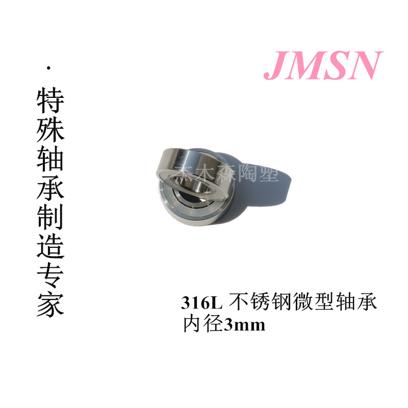 蓄電池設(shè)備316L不銹鋼軸承圖片/蓄電池設(shè)備316L不銹鋼軸承樣板圖 (4)