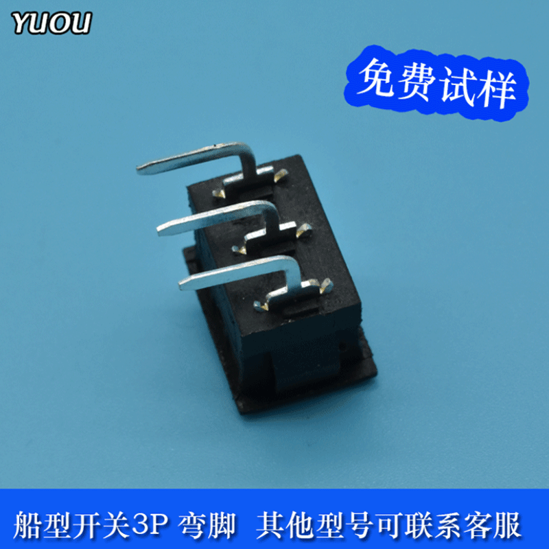KCD11船型開關(guān)圖片/KCD11船型開關(guān)樣板圖 (3)