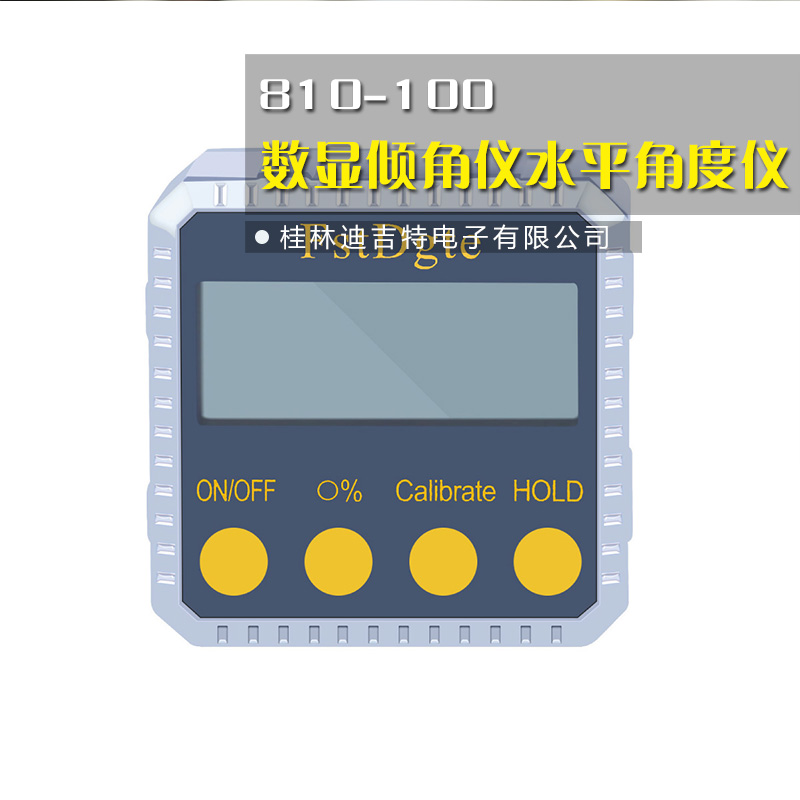 810-100數(shù)顯傾角儀水平角度圖片/810-100數(shù)顯傾角儀水平角度樣板圖 (2)